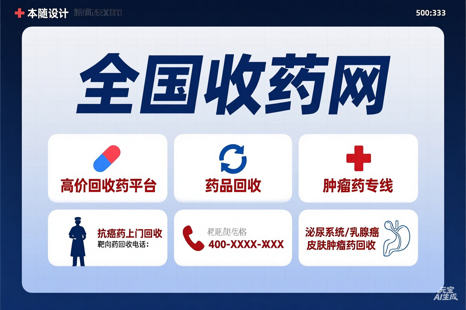 济南吐血整理！揭秘肿瘤药价格排名与高价回收避坑指南
